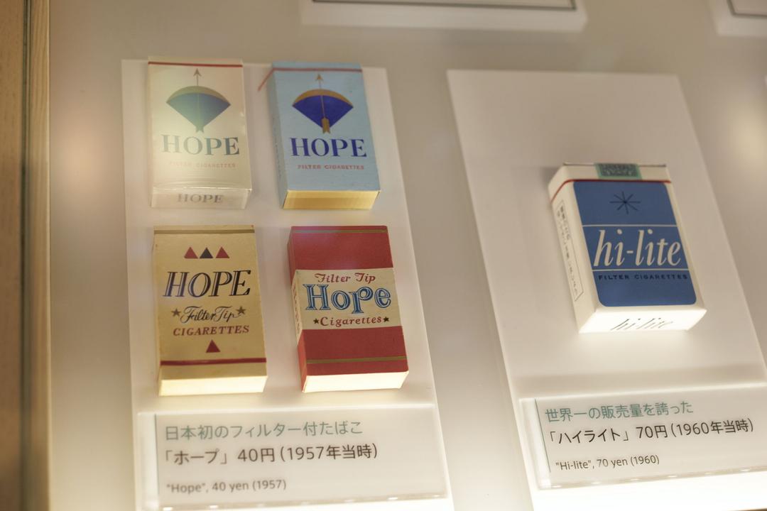 ホープタバコとハイライトタバコの展示