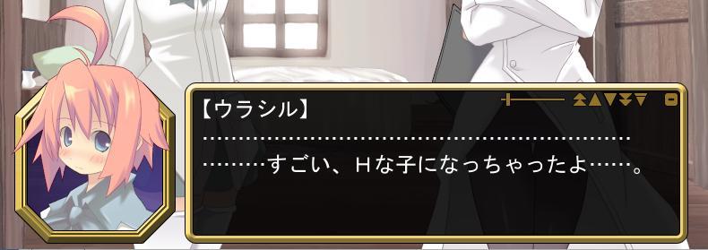 すごい、Hな子になっちゃったよ…。