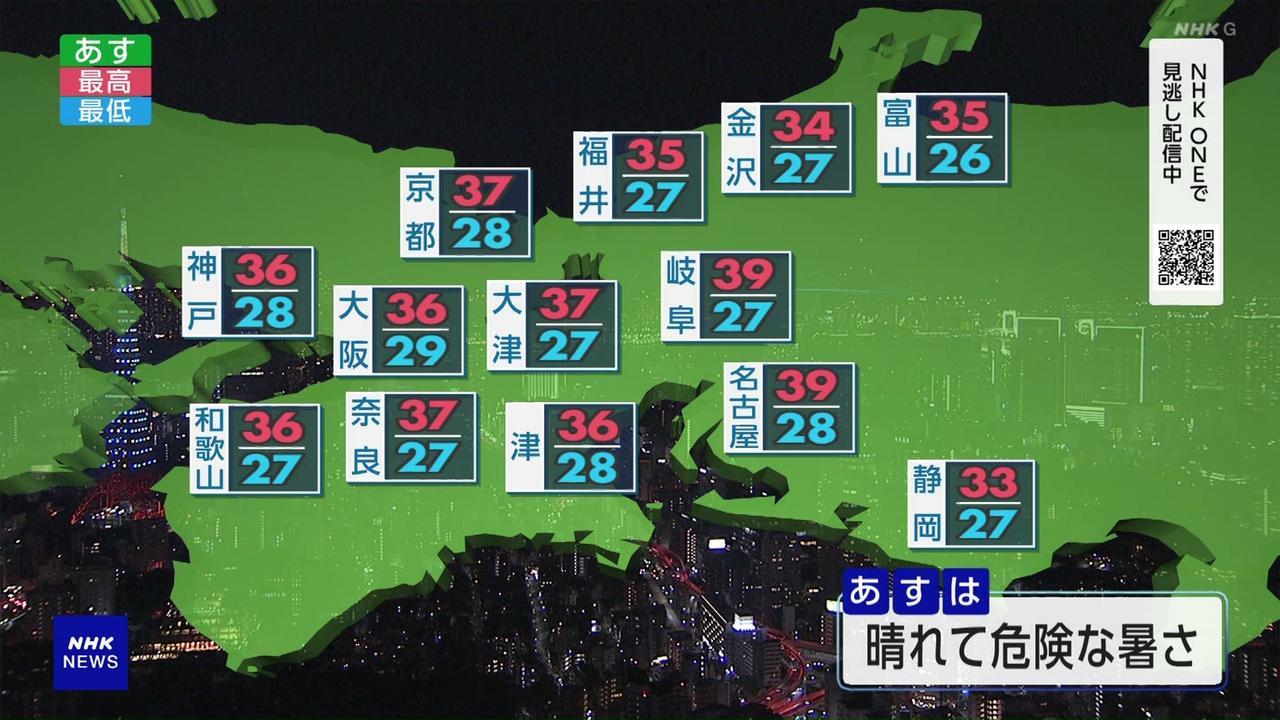 NHKの天気予報画面のキャプチャ。