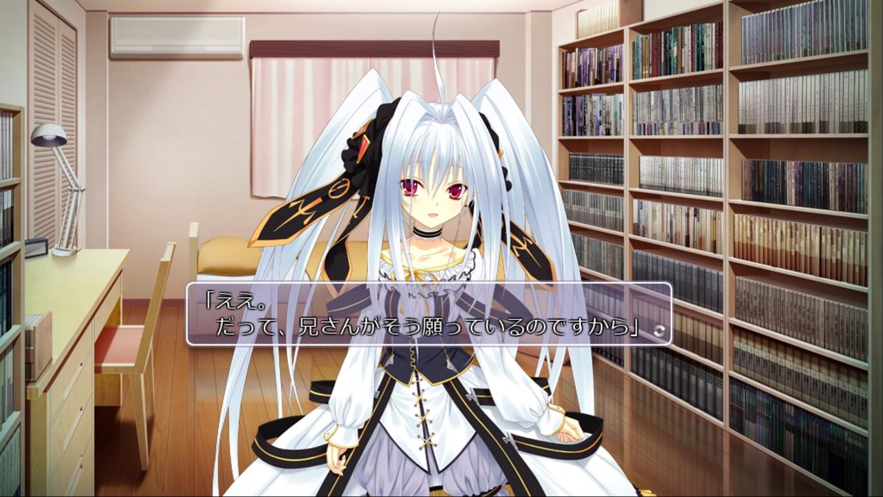 ええ。だって、兄さんがそう願っているのですから