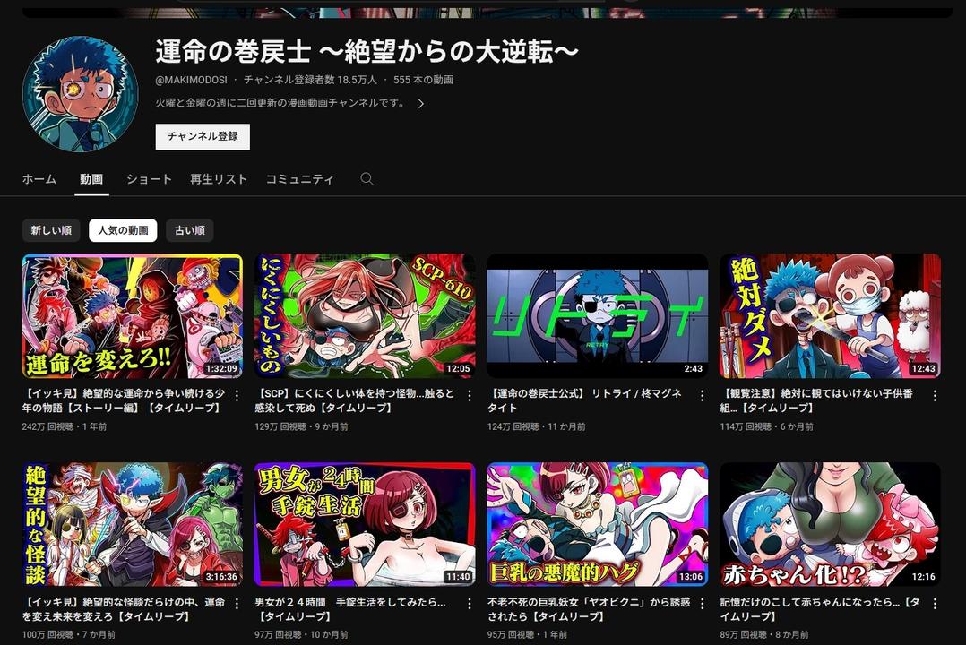 youtube動画一覧